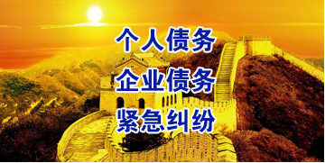 连南要账公司