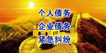 连南追债公司